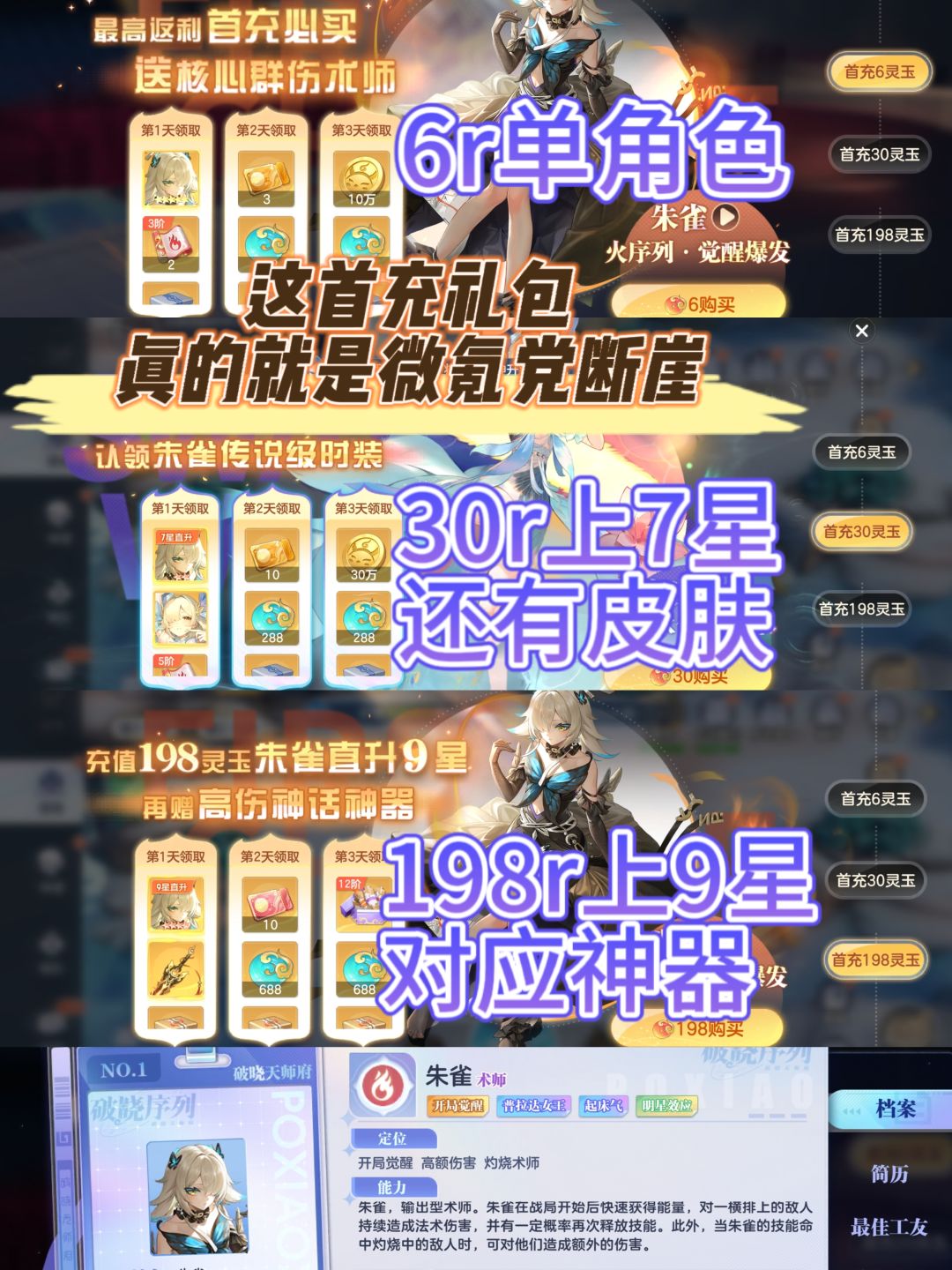 试毒/真当二游玩,你就被骗啦! 2