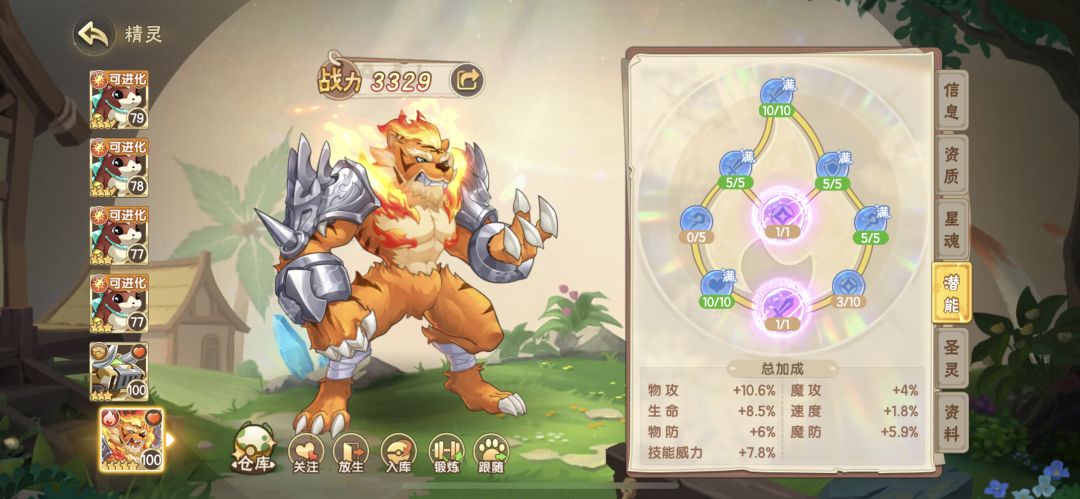 这面板6困兽还能差一血 4