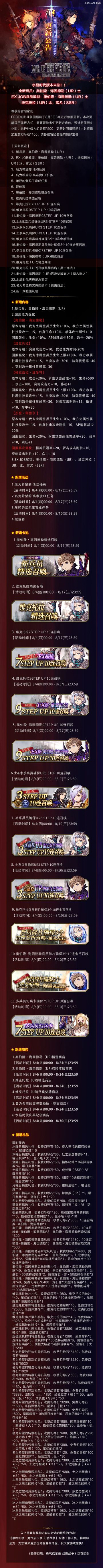 更新公告 丨水晶时代版本来临！