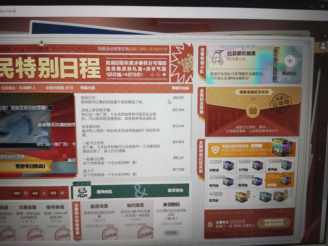 组队 1
