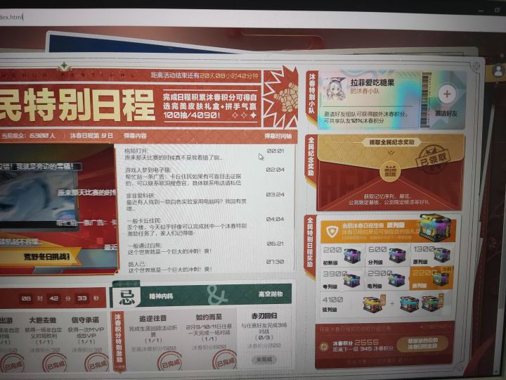 组队截图