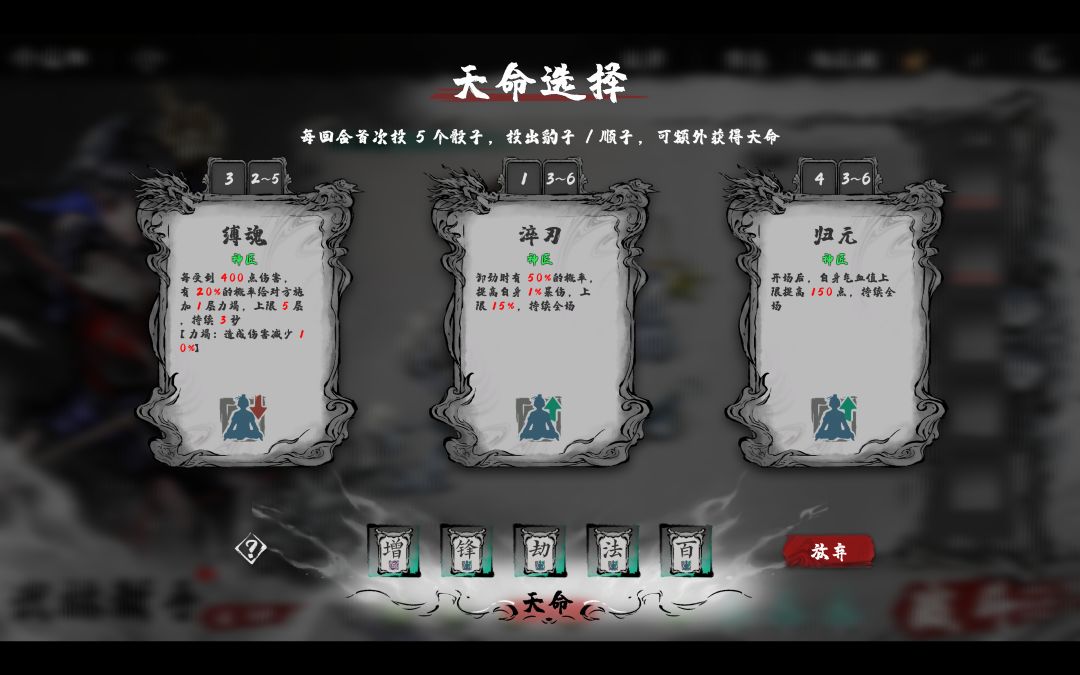 肉鸽武林V0.2版本测试将于9月25日开启 2