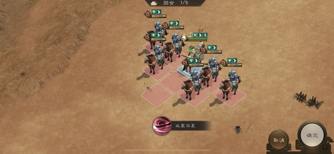 诸葛亮无双试炼第二关借东风 三星通关 4