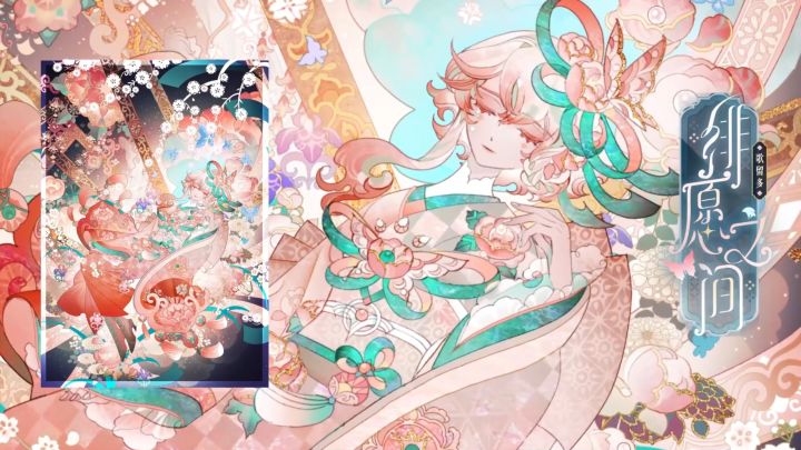 〓歌留多臻品觉醒卡异画「绯愿之间」PV〓截图