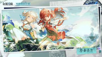 本期叶脉联结计划结束提醒