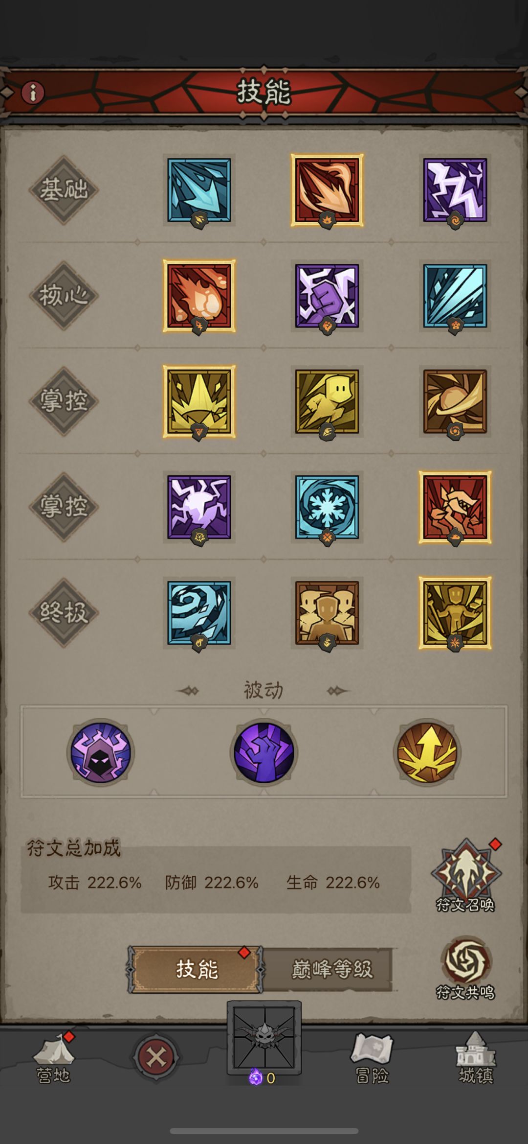 法师来的刚是时候。刷刷刷 2