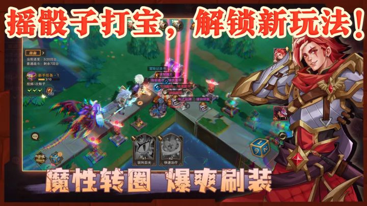 《城堡传说2》走起！摇骰子打宝，解锁新玩法！截图