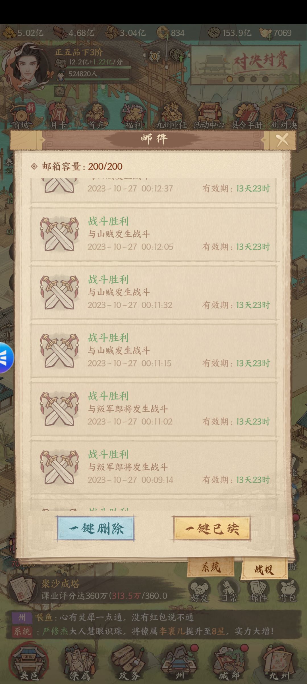 辣鸡游戏,骗氪逼氪,出了bug直接甩锅 7