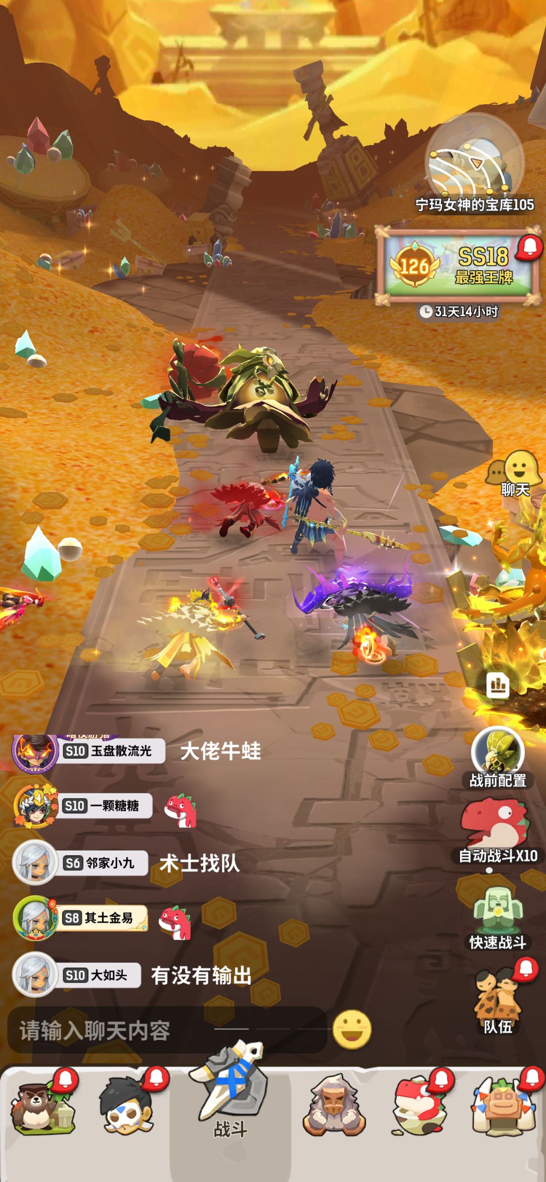 刺客无限拉扯VS小斯无限猥琐 4