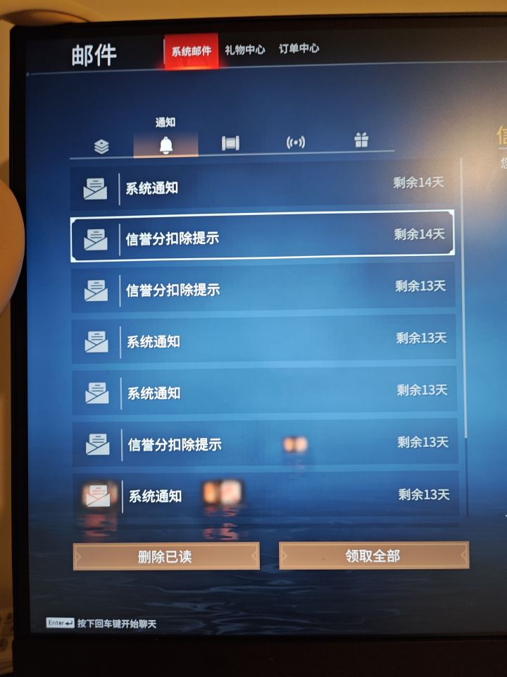 端游已经废了截图