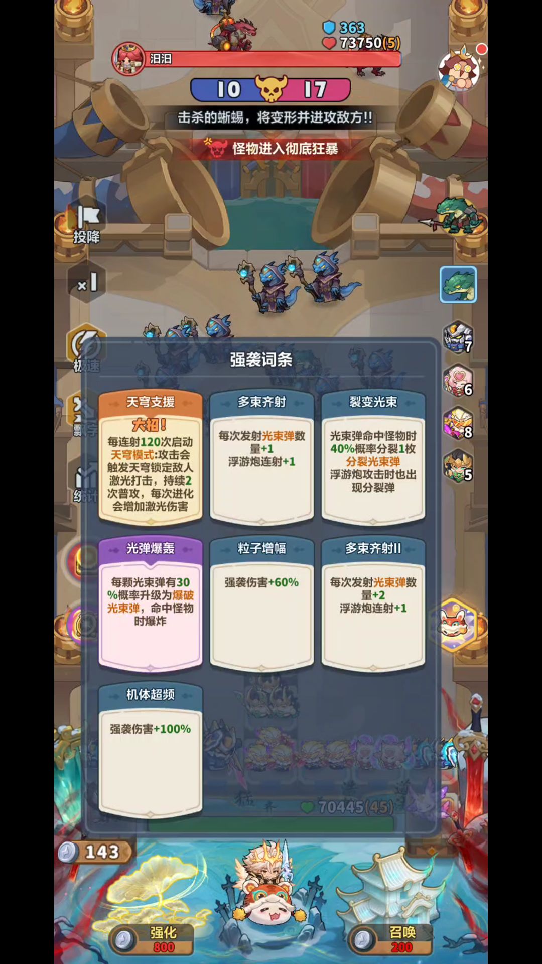 强袭皮登顶!巅峰赛换打法 2