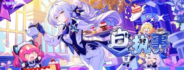 【盲盒派对】李「白执事」服饰动态展示