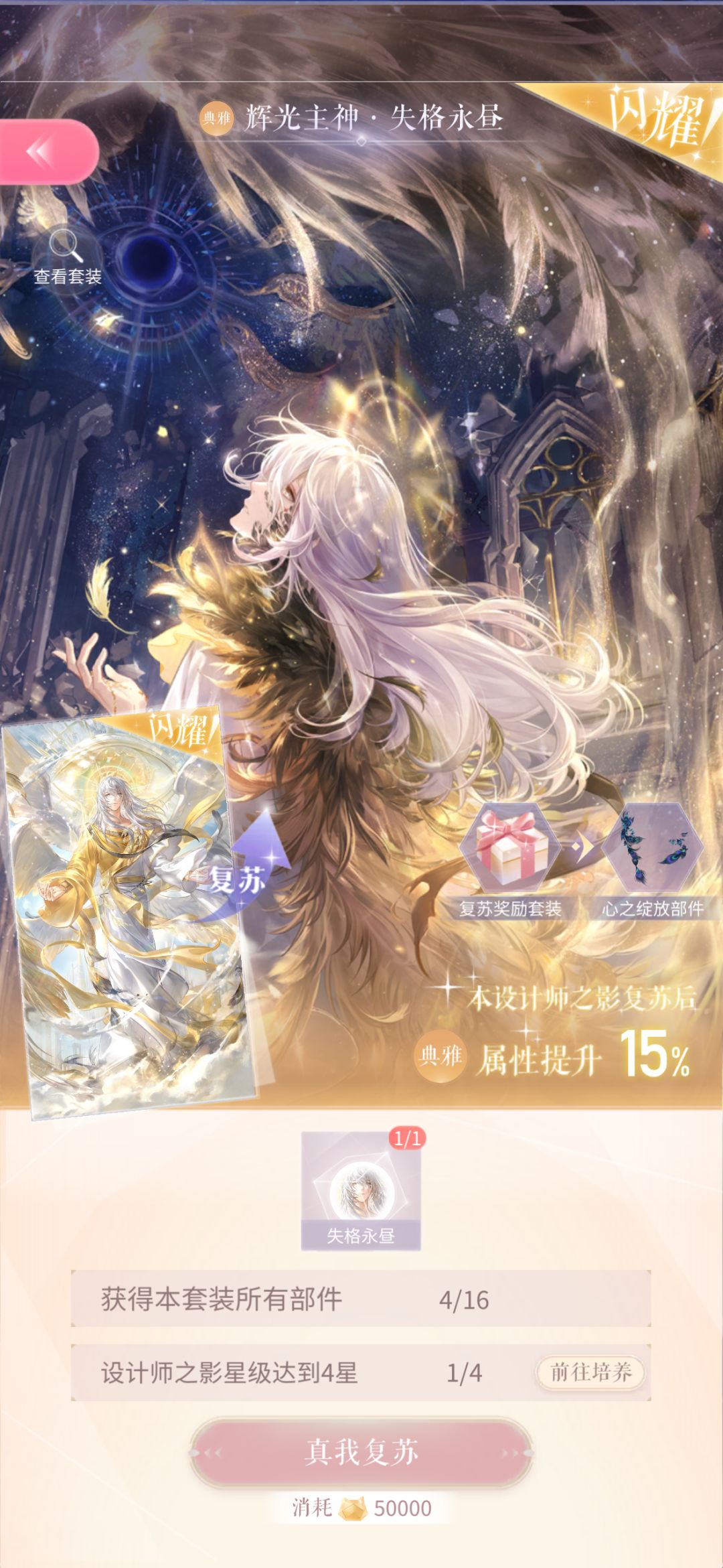 无敌了 4