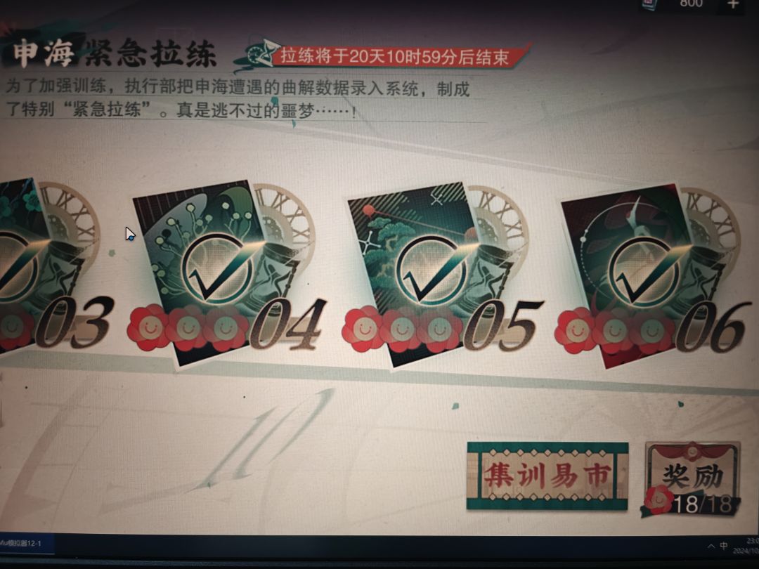 终于干完了紧急拉练 3
