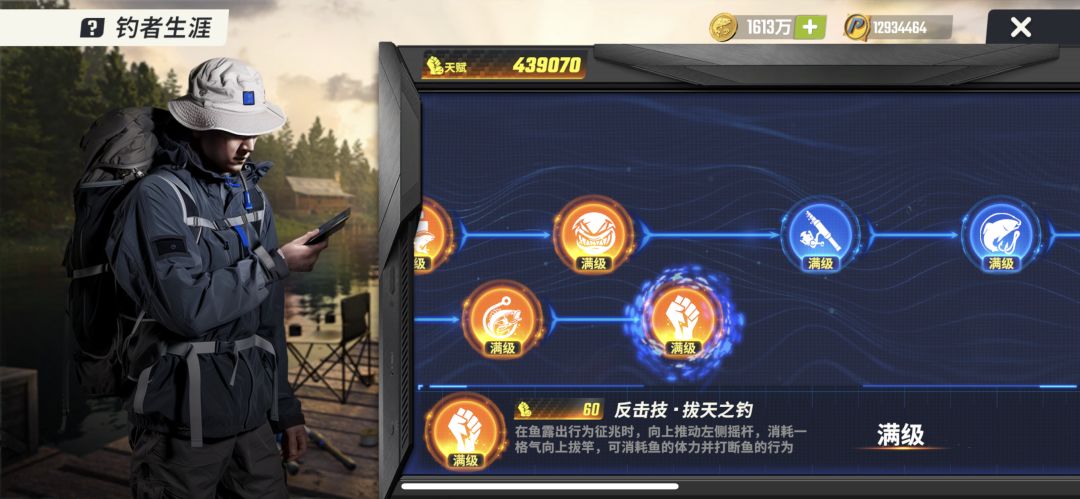关于鱼逃窜问题！截图