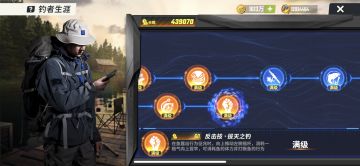 关于鱼逃窜问题！