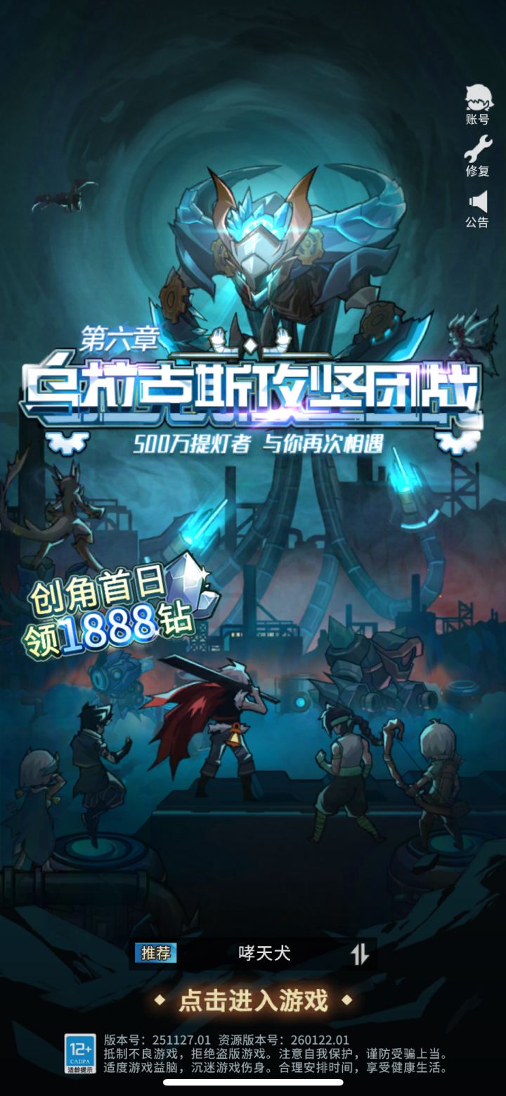 这个1888钻石怎么领取截图