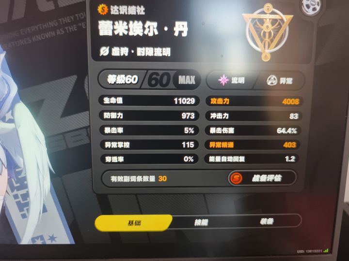 求大佬看看这个面板可以吗截图