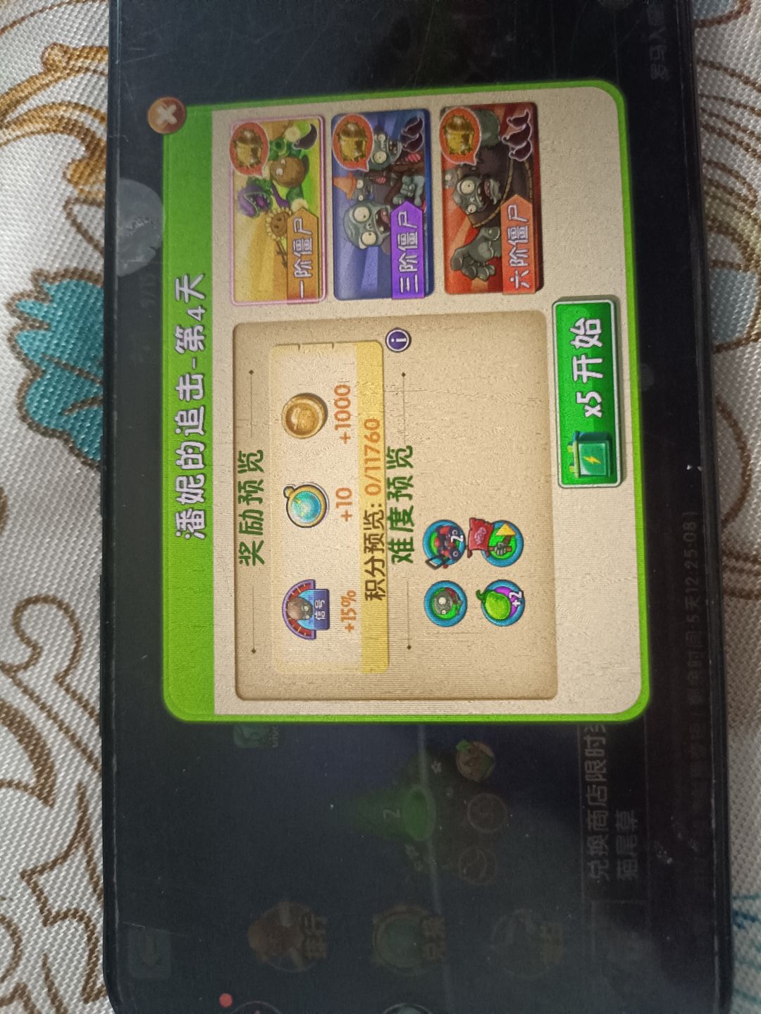追击新bug 1