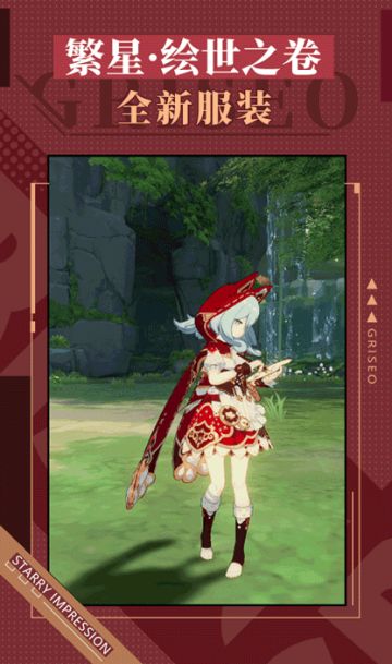 ★ V6.3新服装前瞻 ★