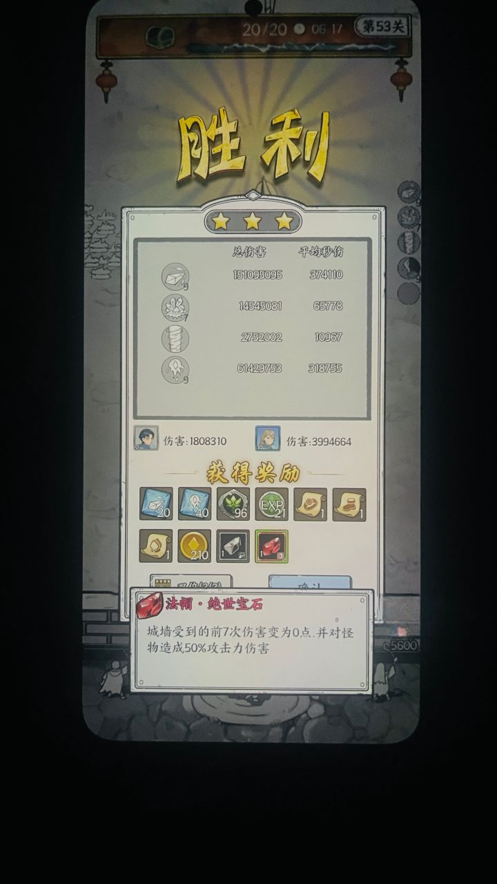 第二次刷到通过后的宝石吃瓜[表情_吃瓜]截图