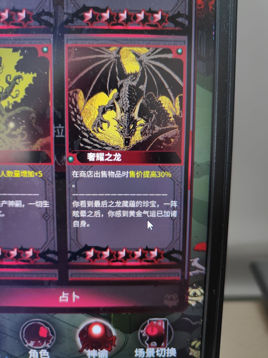刷钱攻略 3