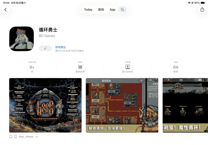 国庆快来吧截图