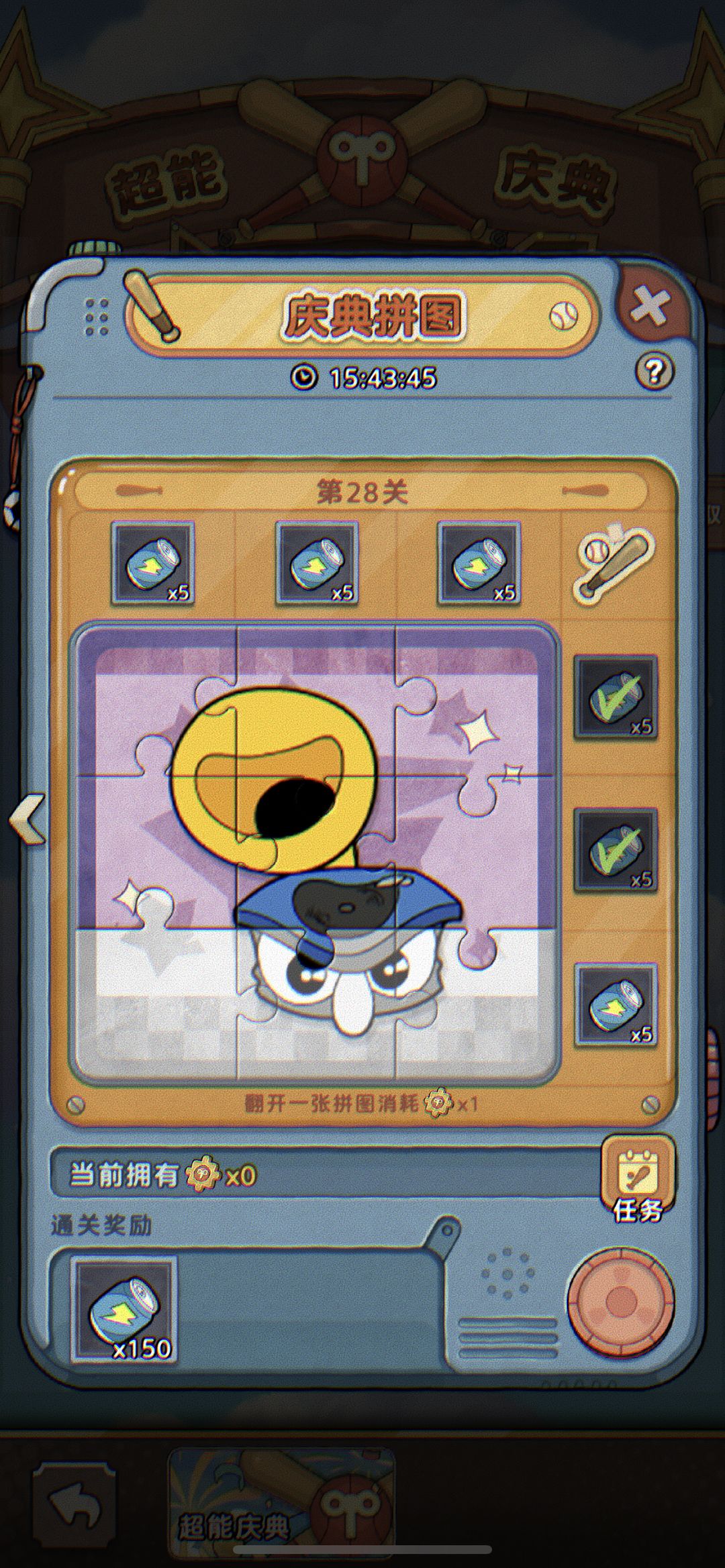 最后奖励拿不到吗? 1
