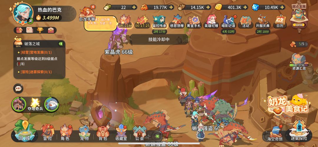 白嫖第三天3.5M零氪史诗级攻略持续更新中 2