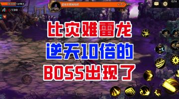 【DNF手游】难度拉满！比灾难雷龙更逆天的boss出现了!