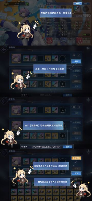 【装备码】&【配装分享】小贴士