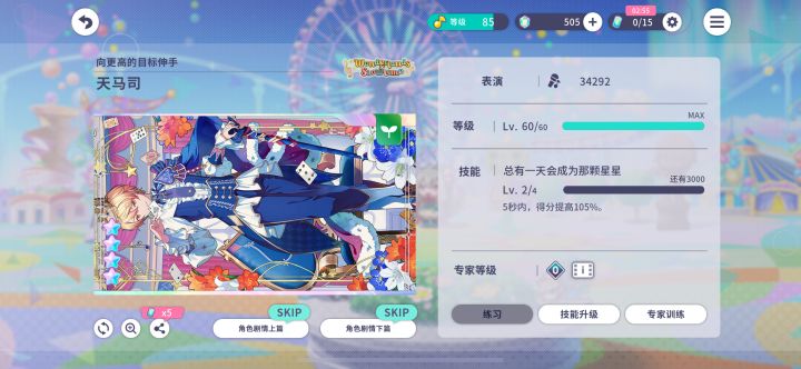 200抽只出了两张四星卡但都没歪 换了张天马司 这算欧吗截图