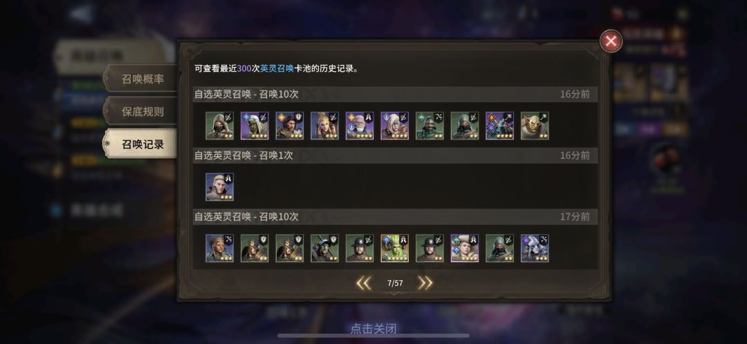 很好!心愿up池子8金没出新娘!很棒! 7