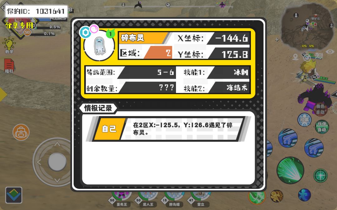 事件分享 1