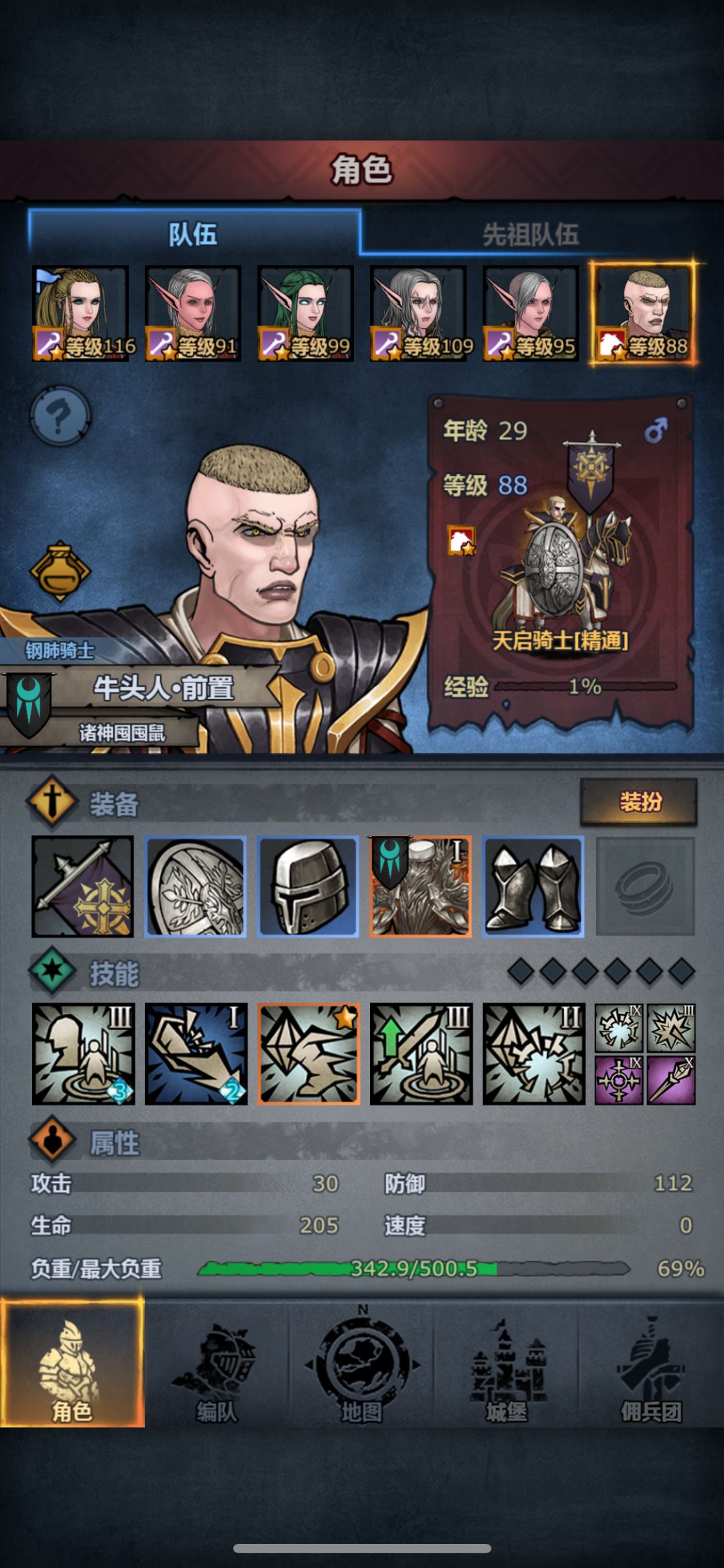 800年小结唠嗑【公主、神子、白刀内宗】 3