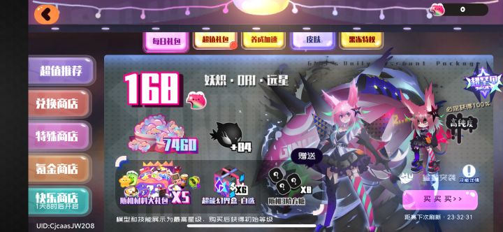 这个每日刷出来的是现在强度op的妖炽吗截图