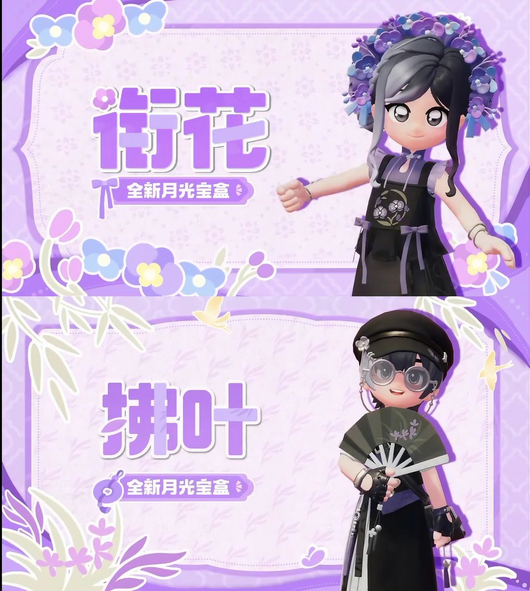 【心动小镇】浮生和景、反转剧企画爆料来啦 5