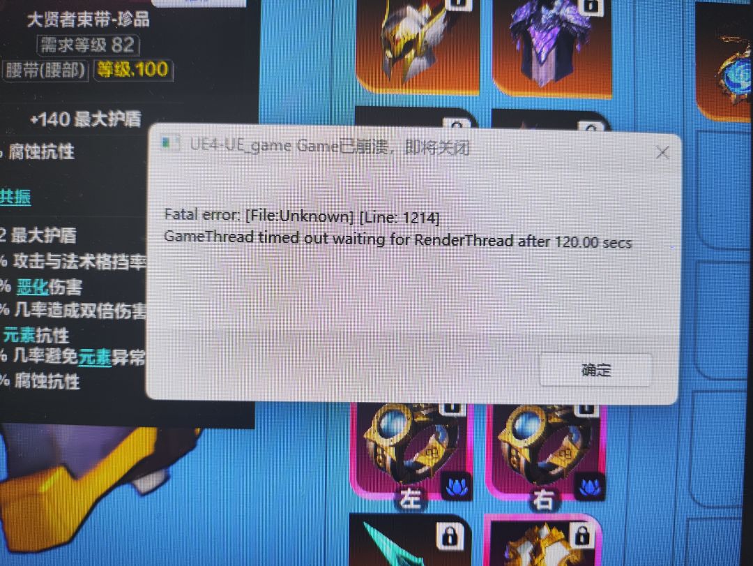 一开背包就卡死崩溃 什么时候能修复 1