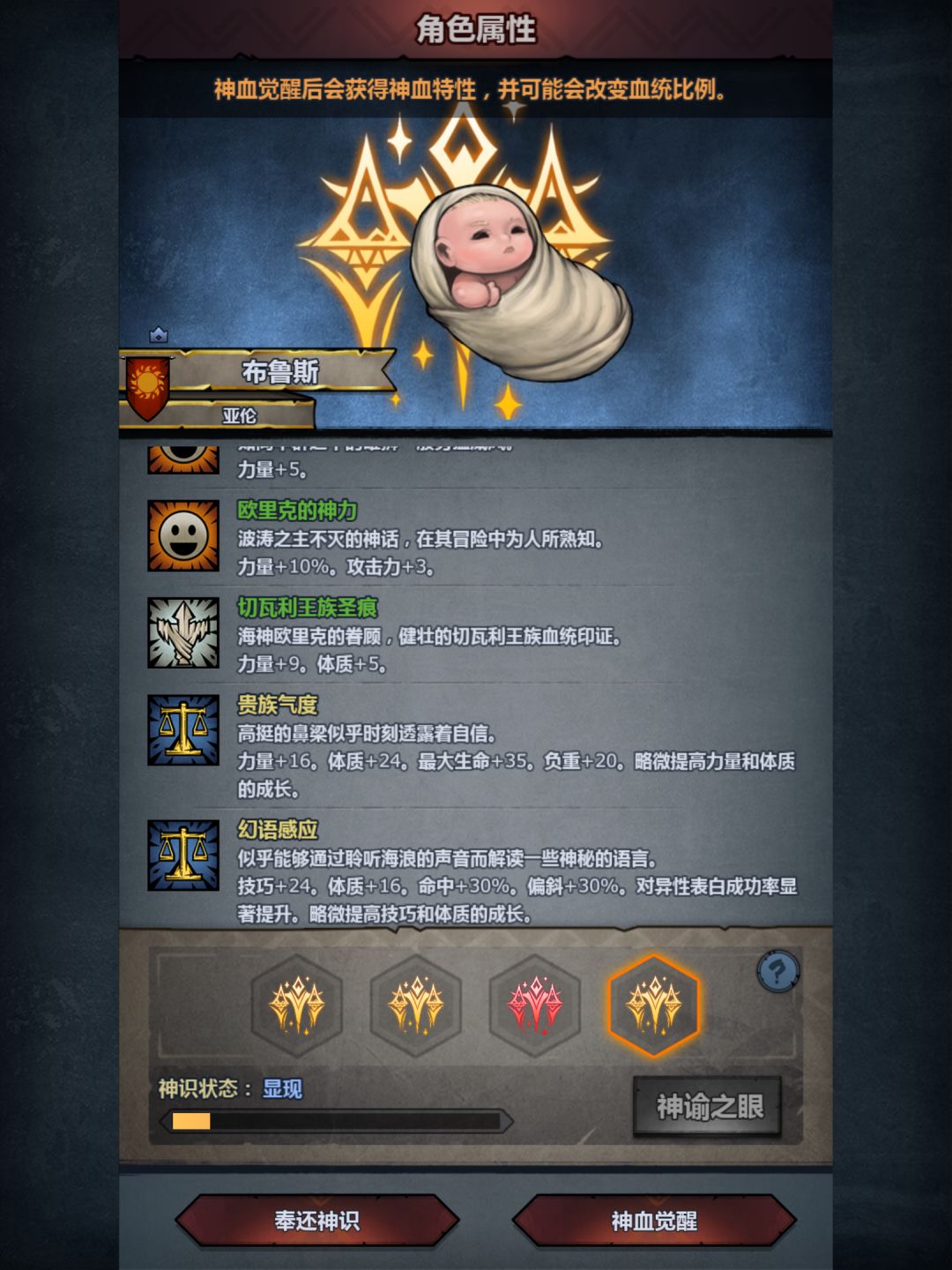 诸神皇冠 切瓦神子选哪个好啊 4