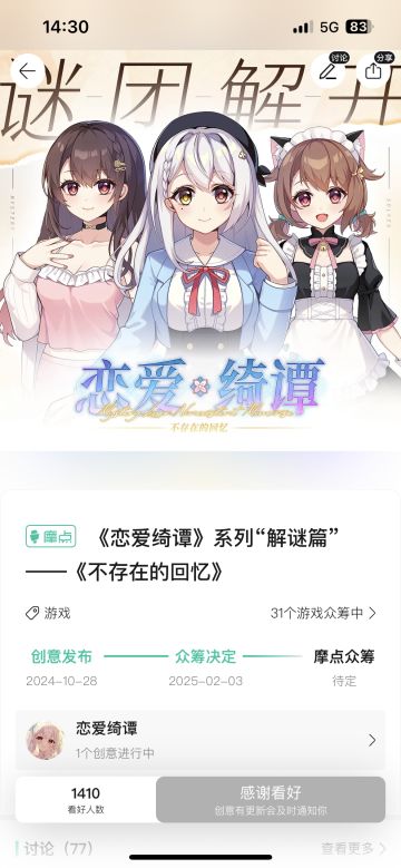 对于2.5的一点小期待