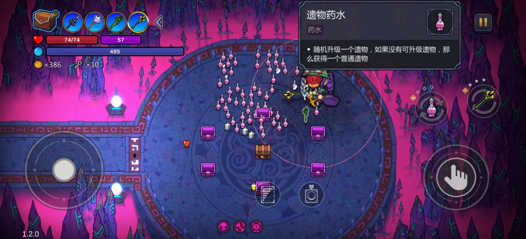药水BUG 1