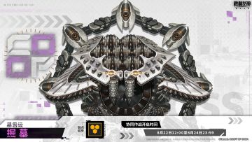 协同作战开始通知