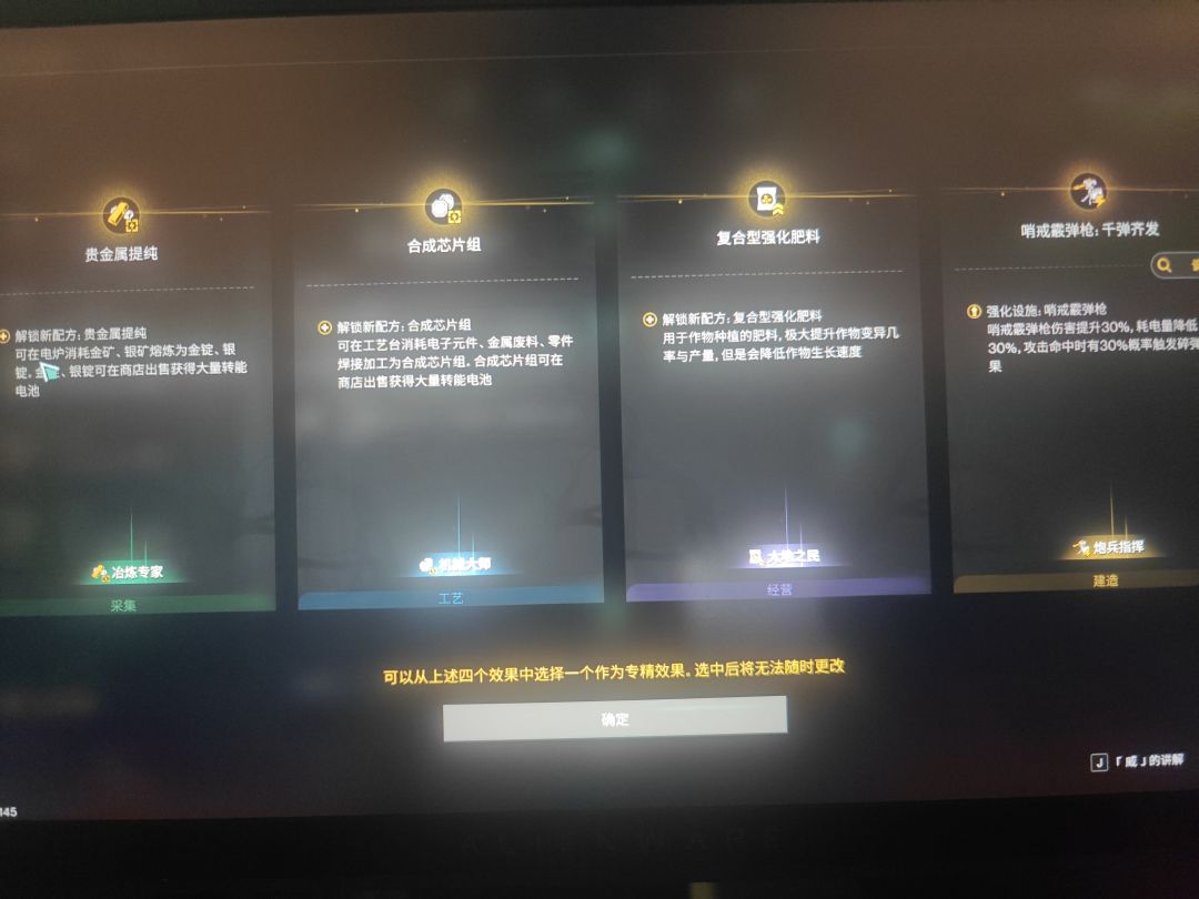 专精怎么选 3