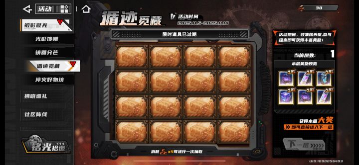 天天bug多呢截图