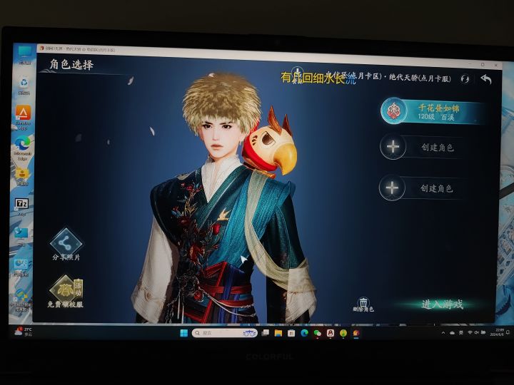 #剑网3无界 怎么看马的uid啊,端游是按住Ctrl把鼠标移动到马上就可以看,无界端看不了呀截图