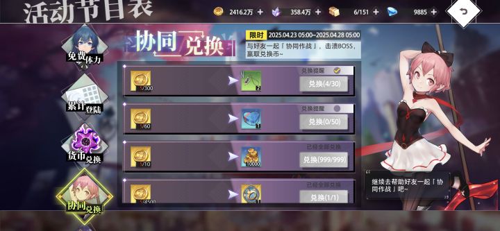 活动收工了，可把我肝坏了截图