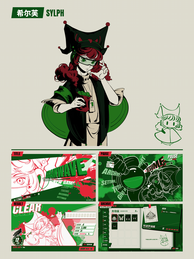 Brainwave开发日志#3 2
