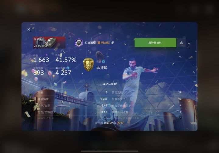 爆笑了截图