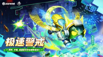 #决战平安京##极客潮玩##新皮肤情报#
金色像素编织喜怒哀乐，
炫彩能量构筑斑斓身躯。
标识光带昂扬挺立，
竞速明星食梦貘闪亮登场！
6月16日维护后，食梦貘全新极客潮玩系列皮肤「极速警戒」将正式上架服装铺，售价96皮肤券，首周享限时8.8折优惠！