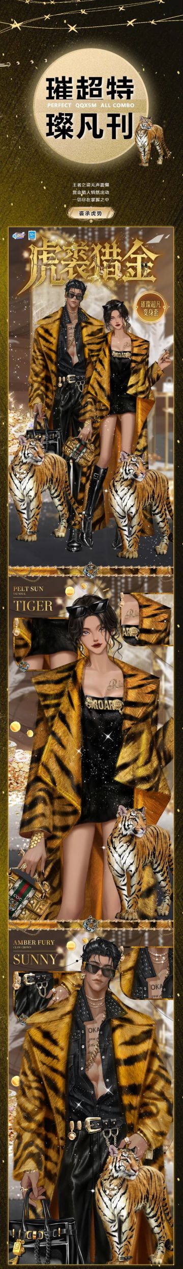 🤠「代号ᴛɪɢᴇʀ·赏金猎人接受挑战√」任务是——不许不动心